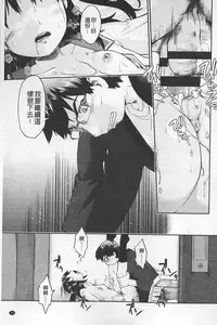 [Akishima Shun] JC ENCOUNT [Chinese]