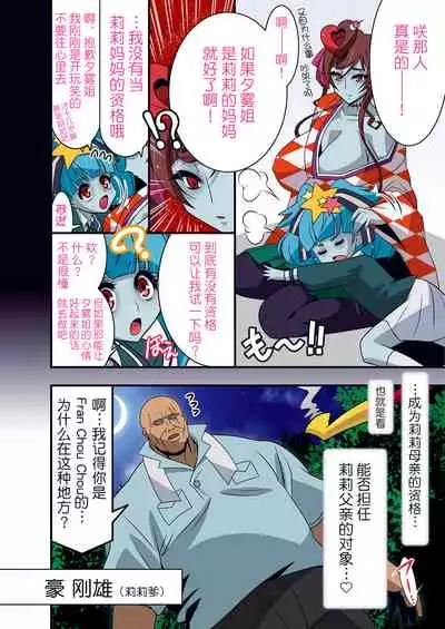 Nee-san vs Chougokubuto Yuugiri Tai Takeo Gekka no Koubousen