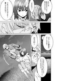 [Tendou Masae] Makenshi Leane the COMIC Episode 2 [Digital]