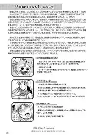 (SC38) [noxious_plant (warp_mind)] Fearless! (Ragnarok Online)