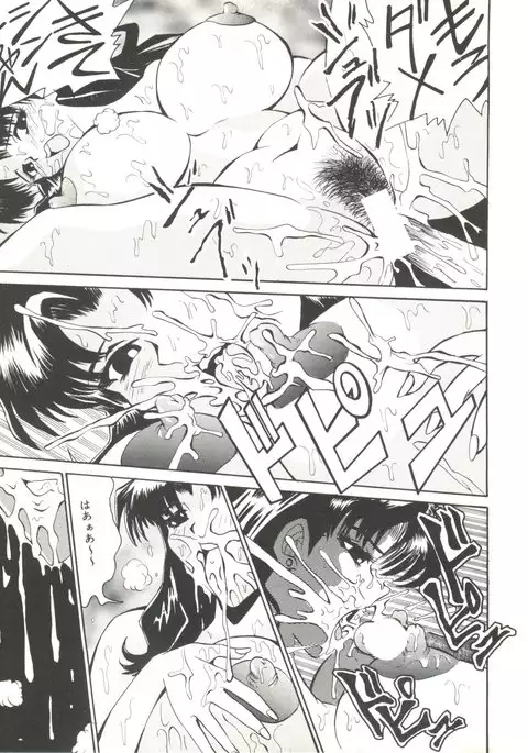 Doujin Anthology Bishoujo Gumi 7