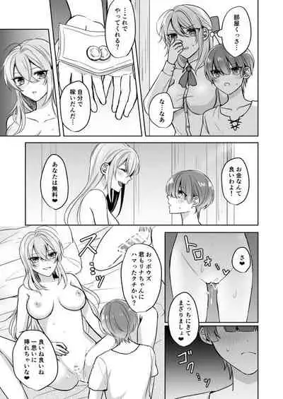 Bitch na Onee-san to Ore no Hajimaru Seiseikatsu