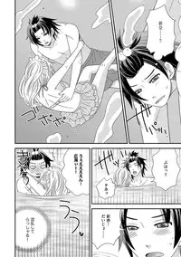 [NaRuse] Chinko. ~Nyotaika Shita Ore wa Are o Soushitsu Shita!~