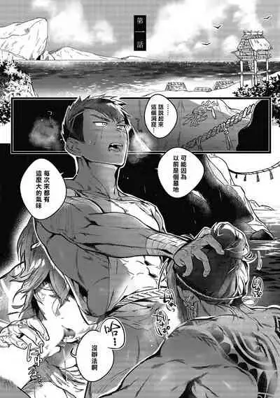 Umi no Soko | 深海之中