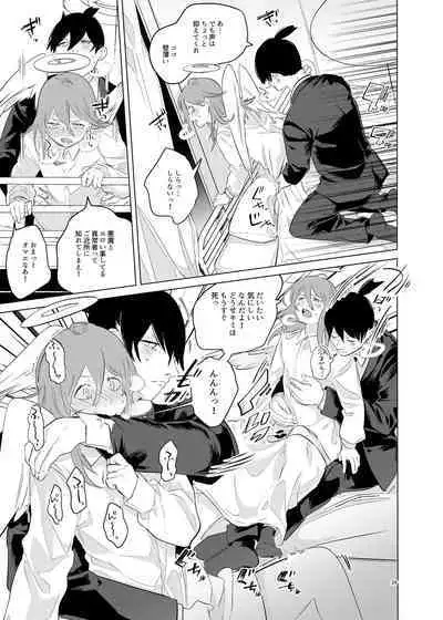 ワンルーム別称天国