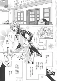 [anthology] Boys Love anthology - boys tachi vol.3