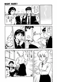 [Shinozaki Rei] Night Mare Vol. 1