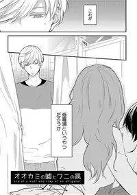 [ko] Dousei kara Hajimemashita. [Digital]