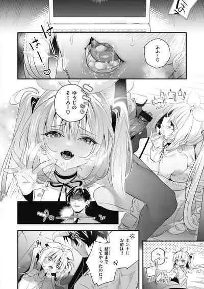 Ameiro Prologue - Candy Like Prologue