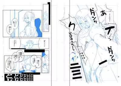 Tonari no Ayako-san?