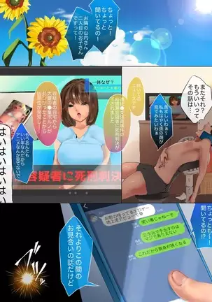 Mesugaki Succubus Pandemic! Otoko o Hametsu ni Michibiku Isshuukan