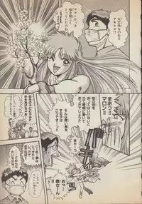 [Nagano Akane] Fantajia Vol.4