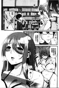 Anoko no Kyoukaisen - Over the borderline.