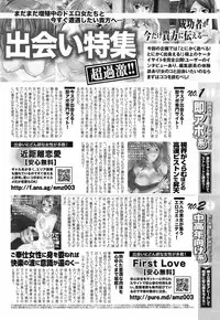 COMIC SIGMA 2014-11 Vol.82