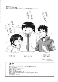 (C88) [Futanarun (Kurenai Yuuji)] Futanariyu Mission de Okasarechau! - Omakebon 5