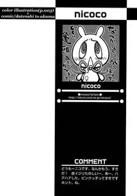 [Anthology] Shounen Ai no Bigaku 7 The Itazurakko