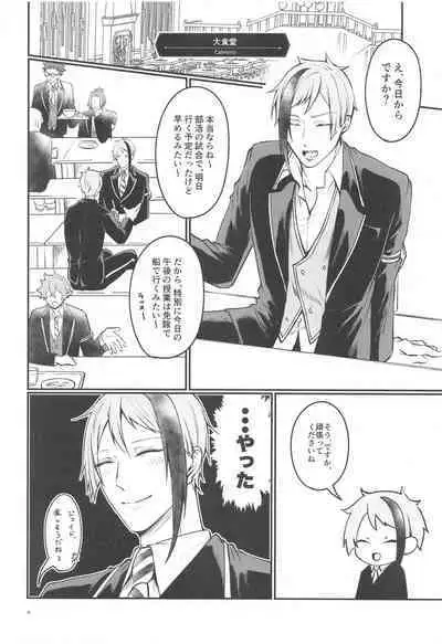 Moray's Dangeros Game