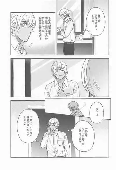 (Himitsu no Ura Kagyou 26) [AM3-ji (Mikan)] Henai -Zenjitsutan- (Meitantei Conan)