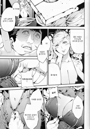 Panther Kaitou no Shikkaku | 펜서 - 괴도의 실격