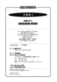 [Hayashibara Hikari] Shoukoujo 3 ~Lolita Girls Collection~