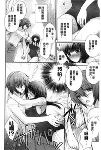 [Oreiro] Iinari Holic | 言聽計從的成癮症 [Chinese]