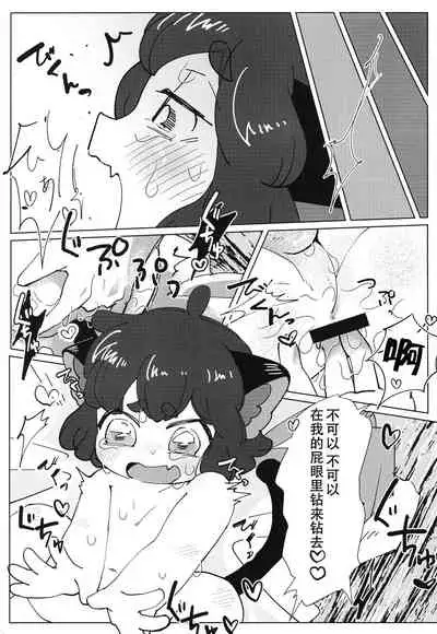 いかだのうえでえっちする本。