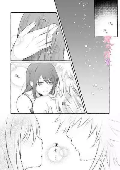 Uchino Petto Ha Injuu Desu。| 我家宠物是淫兽。