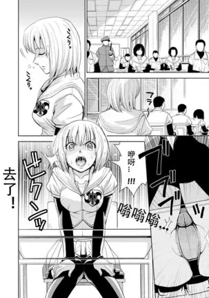 Saint Kangoku Gakuen 2 - Jigoku no Teisoutai