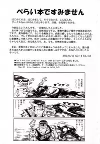 (CR31) [Spec-R (FOL.EXE)] STAR IXIOM (Galaxy Angel)