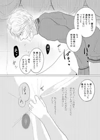 [Aishiteru. (Kamogawa Taiyaki)] WISH U (Diabolik Lovers) [Digital]