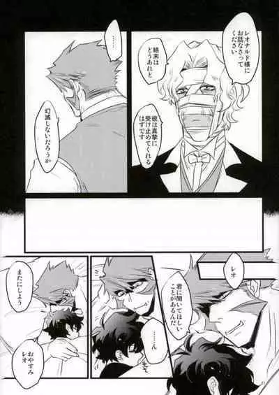 Afureru Kurai, Oku made Sosogu