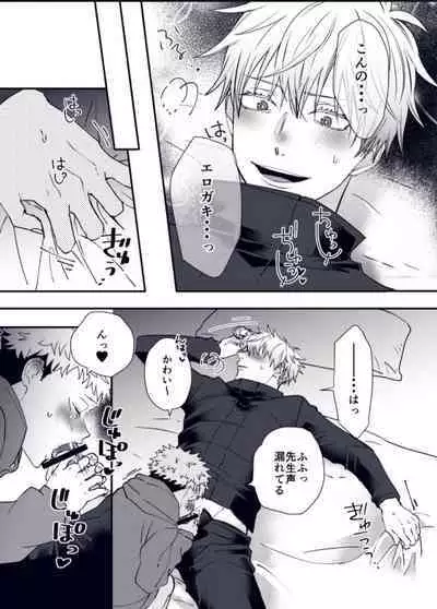 [Pipi Maru] Shota Yuuji (Jujutsu Kaisen)