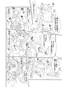 - Artist - [Rushimaru Dou] - unfinished Princess Resurrection doujin
