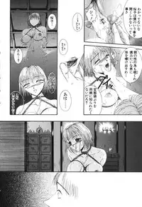 [Maami] Shoudou Impulse