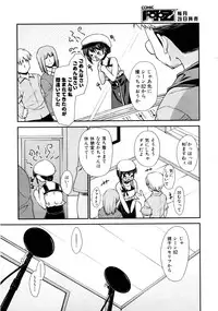 Comic AUN 2008-11 Vol.150