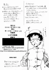 (C60) [Circle Credit(Benjamin)] Nightly Festival