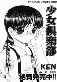 Comic Shoujo Tengoku 33 (2007-10)