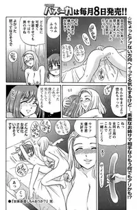 COMIC Bazooka 2011-10