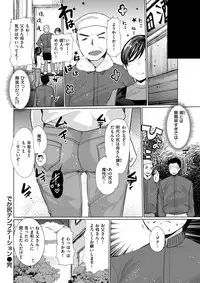 COMIC Kairakuten BEAST 2017-12 [Digital]