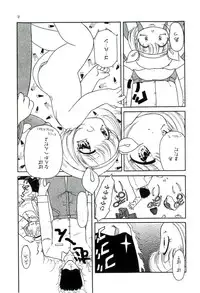 [Tamaki Satoshi] Milky Fragrance