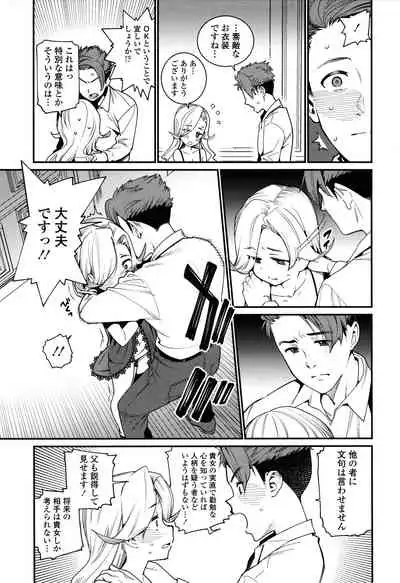 [Gengorou] Itoshiki Wagaya