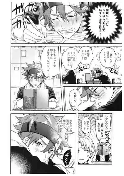 hungry hungry hungry