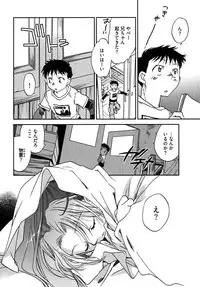 [Ahiru Okano] Mikakunin Osananajimi Vol 1