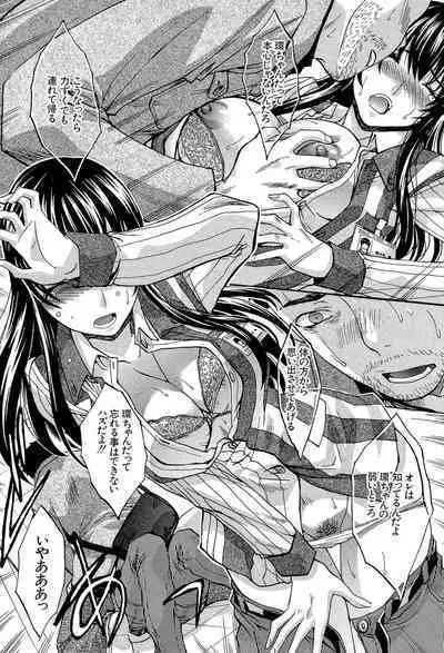 Okasaretai Kanojo - She wants fucked