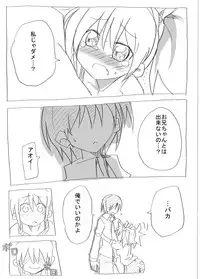 [Circle of Kenkyo] Bloomer Soubi no Ero Imouto ni Semararete Nakadashi Sanmai