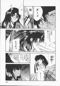 [Arisaka Atsumi]Hiiro no gisei tachi