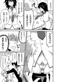 [7cm (nase)] Mishiba Kaoru to Seitenka Kusuri