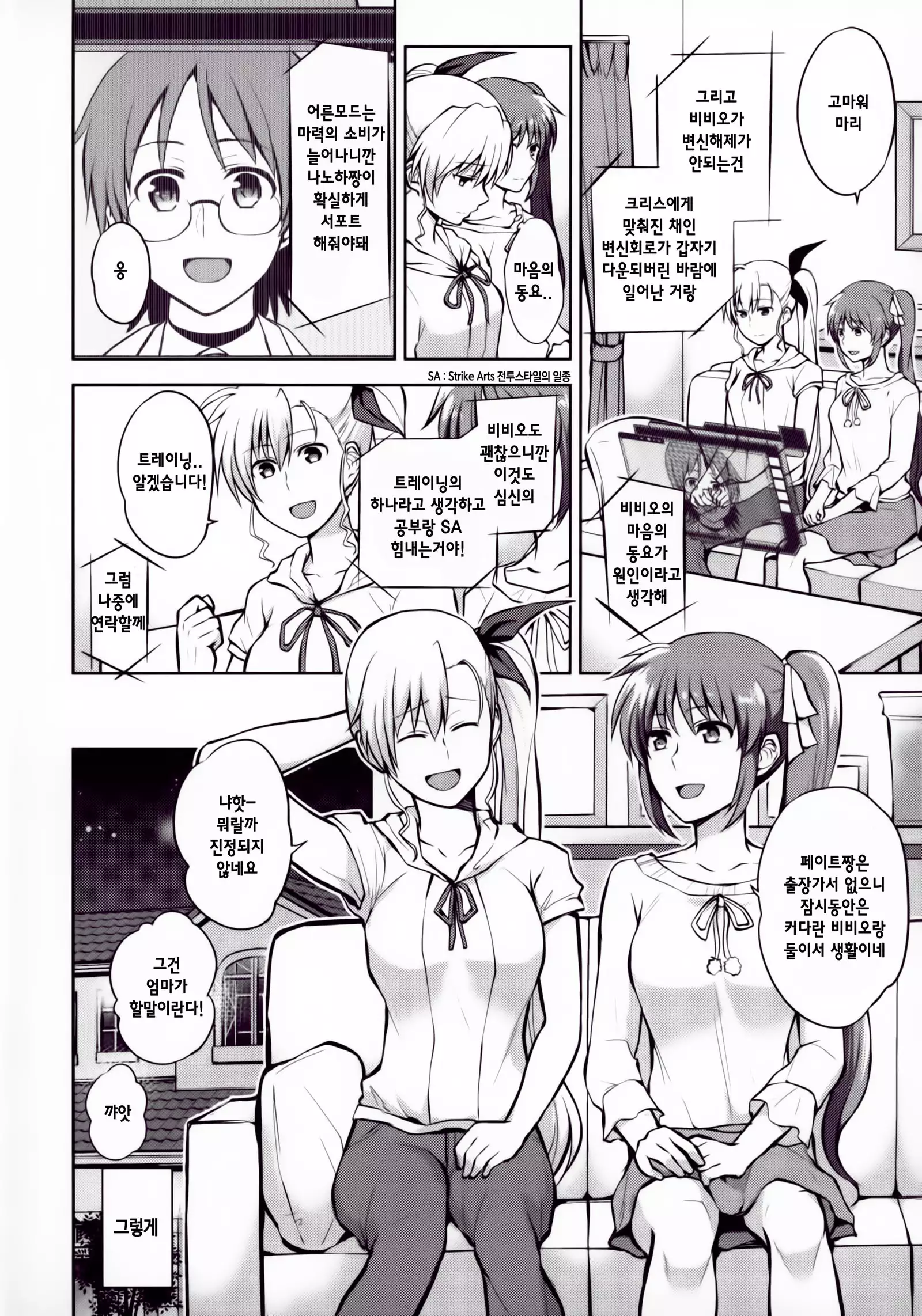 Mama to Musume no Otona Step