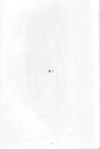 [sandglass (Uyuu Atsuno)] Ao 3 (Ah! My Goddess)