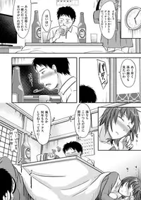 comic KURiBERON DUMA 2019-01 Vol. 12